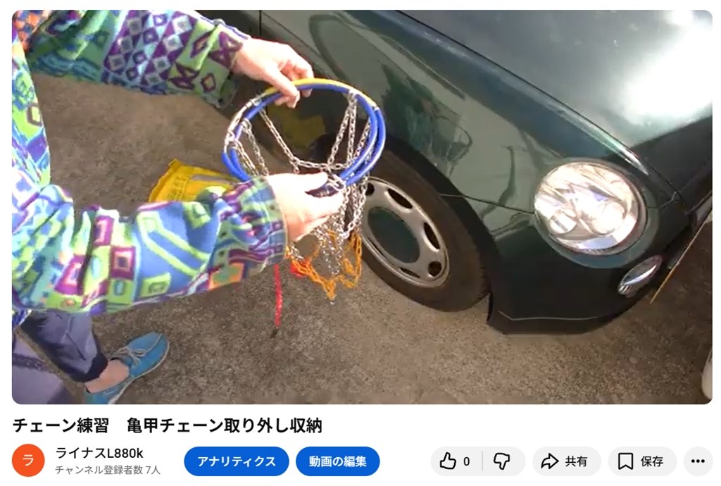 タイヤチェーン練習しました』 クチコミ掲示板 - 価格.com