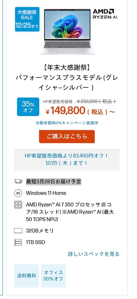 Bell♡ページ(発送遅め) 密林よお前もか？