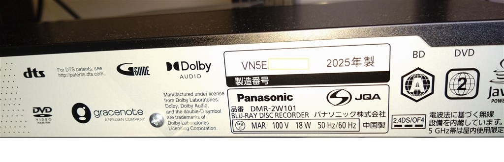 新品25年製でした』 パナソニック おうちクラウドディーガ DMR-2W101