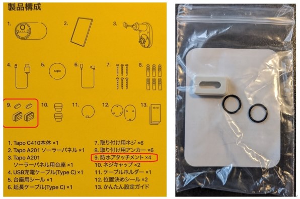 TP-Link Tapo C410 KIT 価格比較 - 価格.com