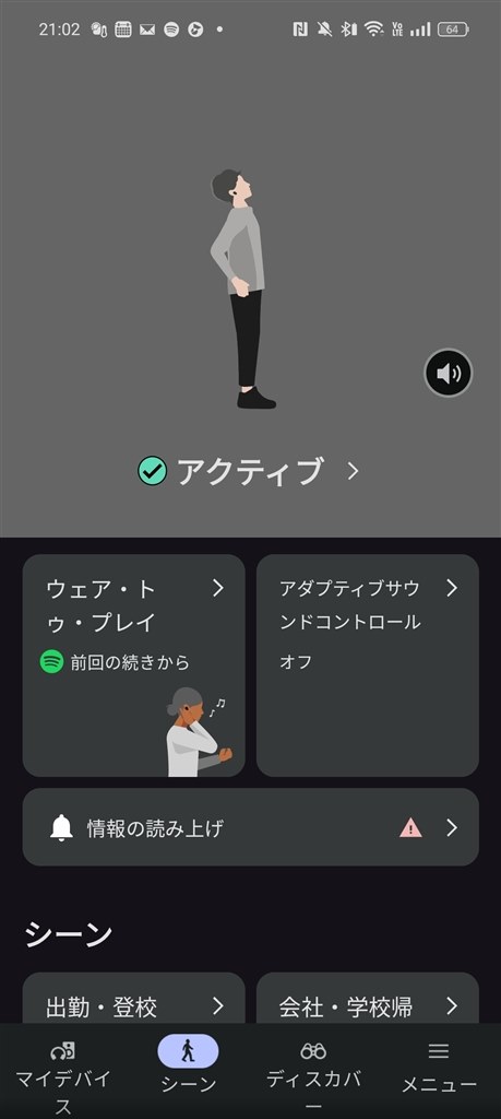 Sony WF-1000XM5 White 6時間30分再生確認 Sony WF-1000XM5 White 6時間30分再生確認