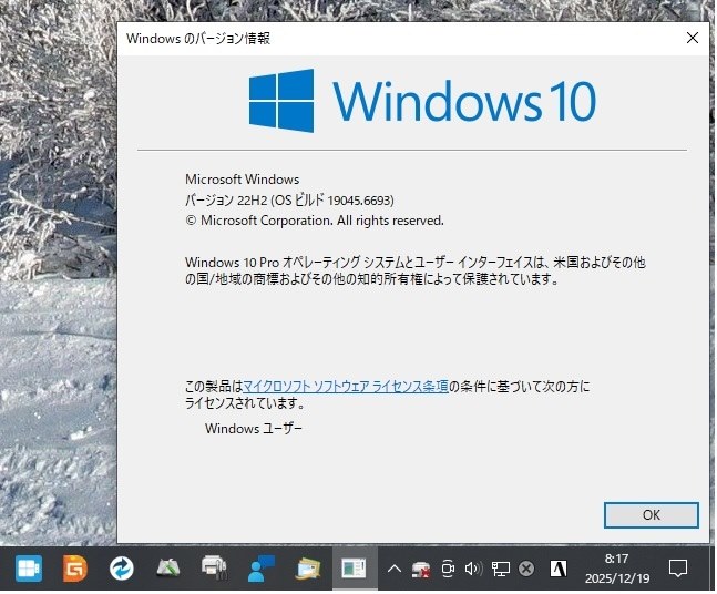 Win10 定例外 19045.6693 Update』 クチコミ掲示板 - 価格.com