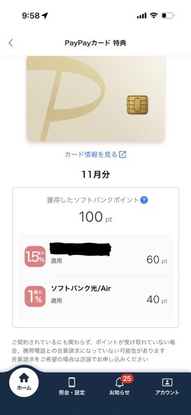 クレジットカード PayPayカード すべてのクチコミ - 価格.com