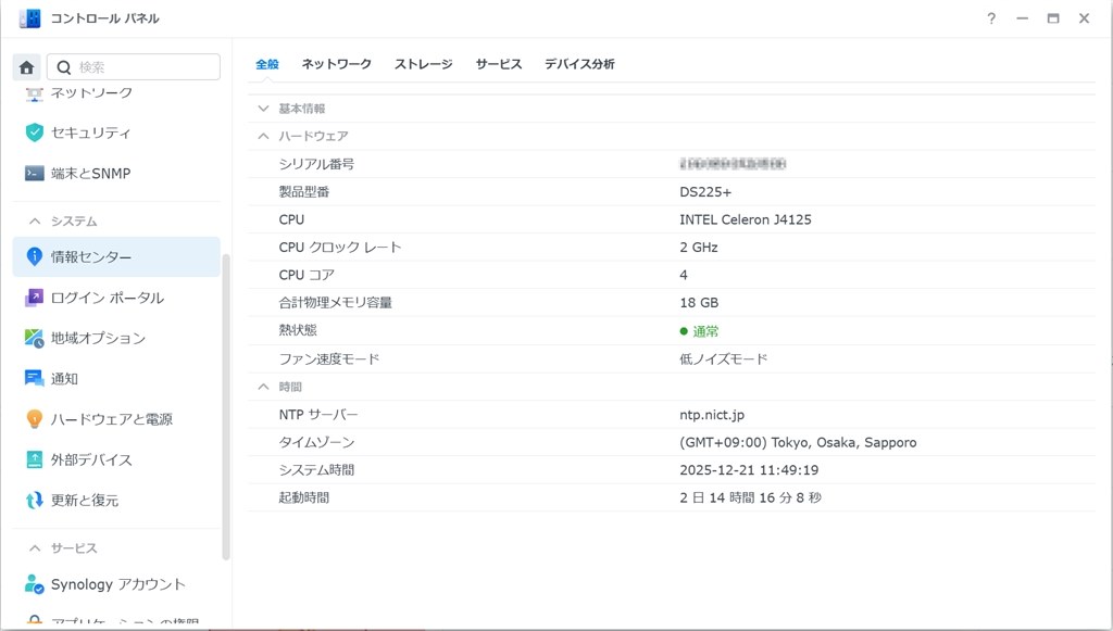 メモリ増設』 Synology DiskStation DS225+ のクチコミ掲示板 - 価格.com