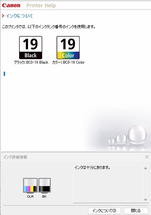 Windows11では使えないようです』 CANON PIXUS ip100 のクチコミ掲示板