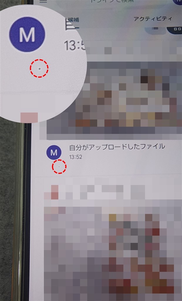 AQUOS sense8 128GB 外観美品　ドット欠け 画面に黒い点々』 シャープ AQUOS sense8 SHG11 au のクチコミ掲示板
