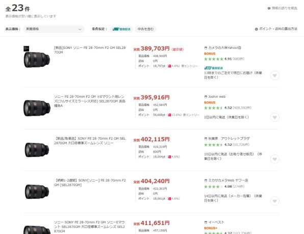 KYO '25/6月購入【保証】FE 28-70mm F2 GM☆ZXI Amazon.co.jp: Sony FE