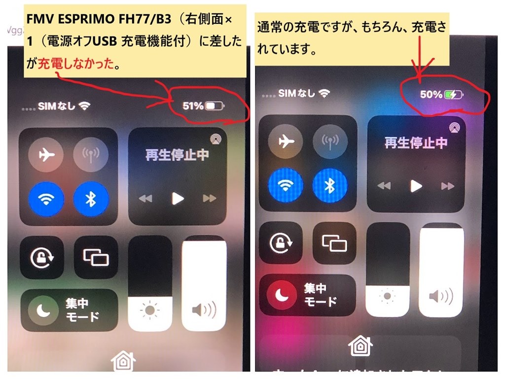 電源が全く入りません』 富士通 FMV ESPRIMO FH77/B3 FMVF77B3B の
