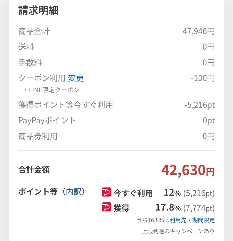 実質約35,000円で購入』 TVS REGZA REGZA 40V35N [40インチ] の