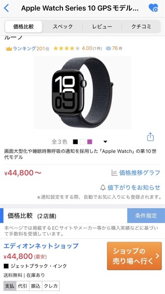Apple Apple Watch Series 10 GPSモデル 46mm スポーツバンド M/L 価格