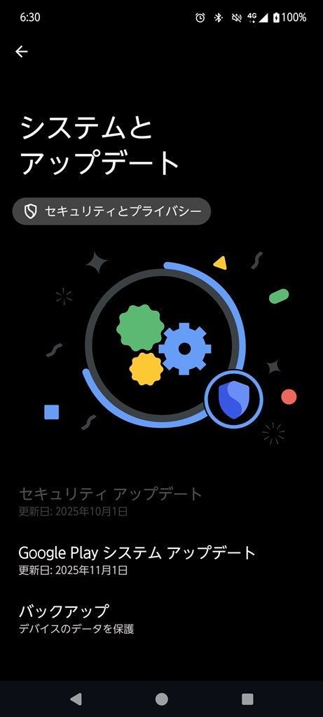 セキュリティアップデートできない不具合について』 FCNT arrows Alpha