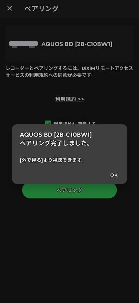 シャープ AQUOSブルーレイ 2B-C10BW1投稿画像・動画 - 価格.com