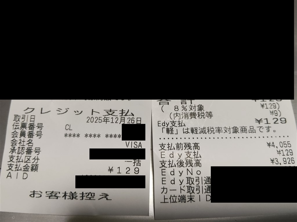 OSバーションアップ後のVISAタッチ決済』 OPPO OPPO Reno13 A SIM