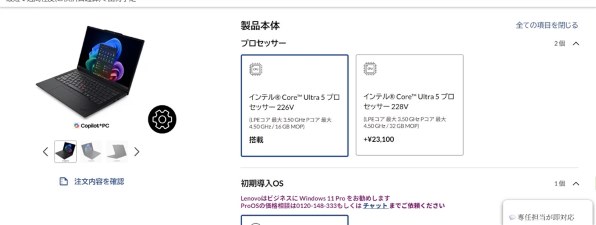 Lenovo ThinkPad E14 Gen 7 ILL Core Ultra 5 226V・16GBメモリー