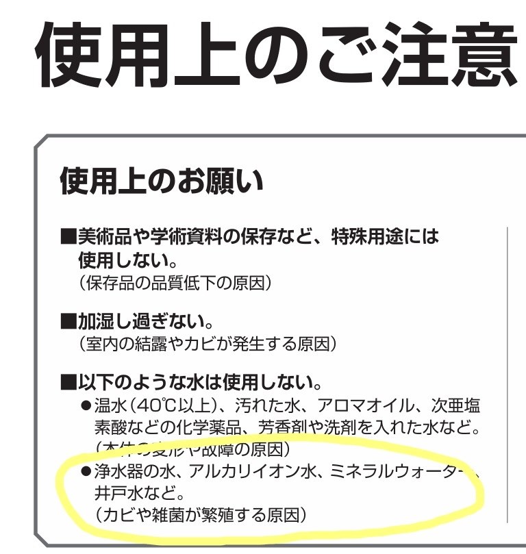加湿機能 臭い』 ダイキン MCK70Y のクチコミ掲示板 - 価格.com