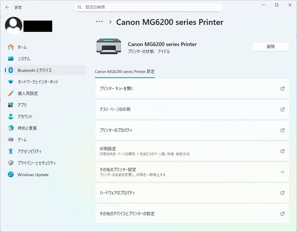 キャノンのプリンターMG6230を使用できますか？』 NEC LAVIE Direct