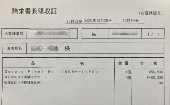 Google Google Pixel 9a 128GB docomo [Obsidian] 価格比較 - 価格.com