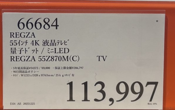 TVS REGZA REGZA 55Z870M [55インチ] 価格比較 - 価格.com