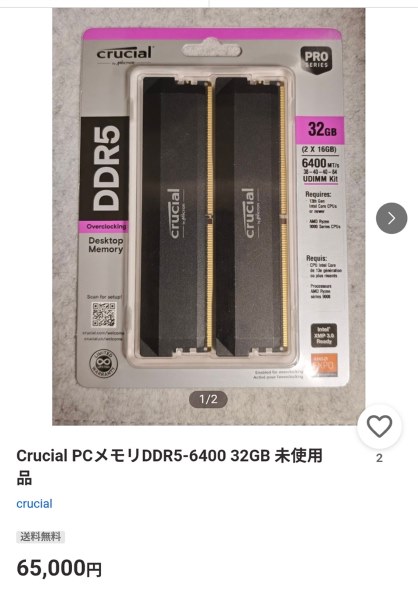 crucial CP2K16G64C38U5B [DDR5 PC5-51200 16GB 2枚組] 価格比較