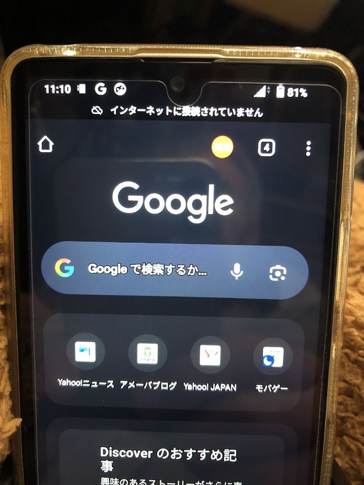 LIBMOでどうしても通信できません』 SONY Xperia Ace III SO-53C