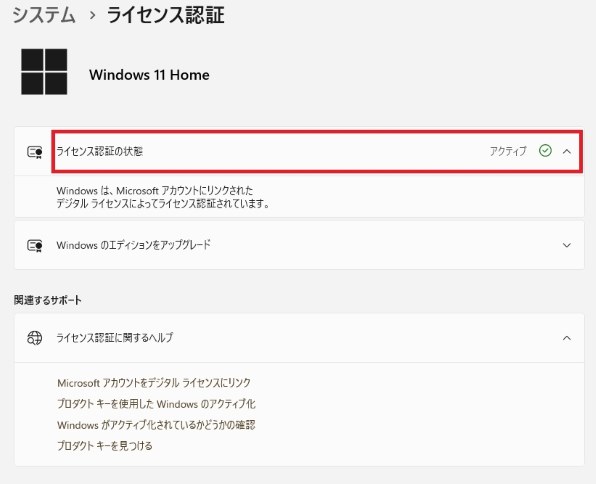 偽物』 マイクロソフト Windows 11 Home 日本語版 のクチコミ掲示板