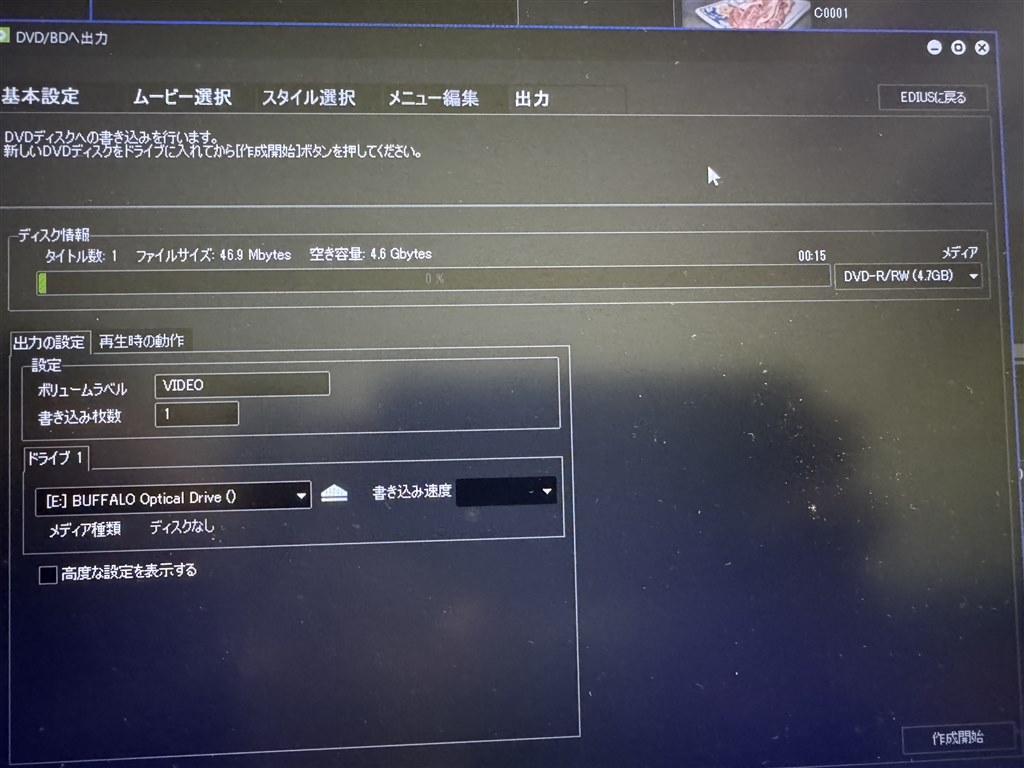 Disk burnerでの不具合』 グラスバレー EDIUS X Pro 通常版 のクチコミ
