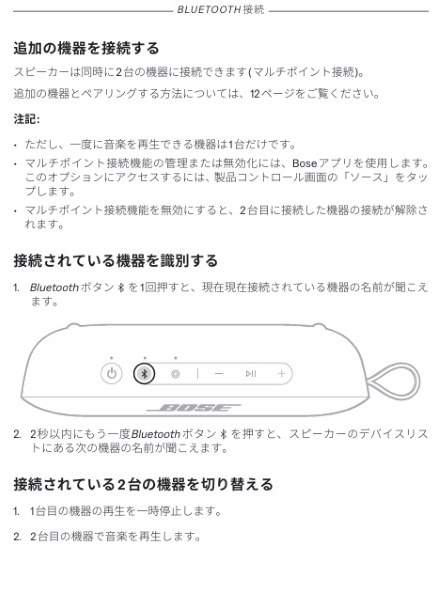 Bose SoundLink Flex Bluetooth speaker [ホワイトスモーク] 価格比較