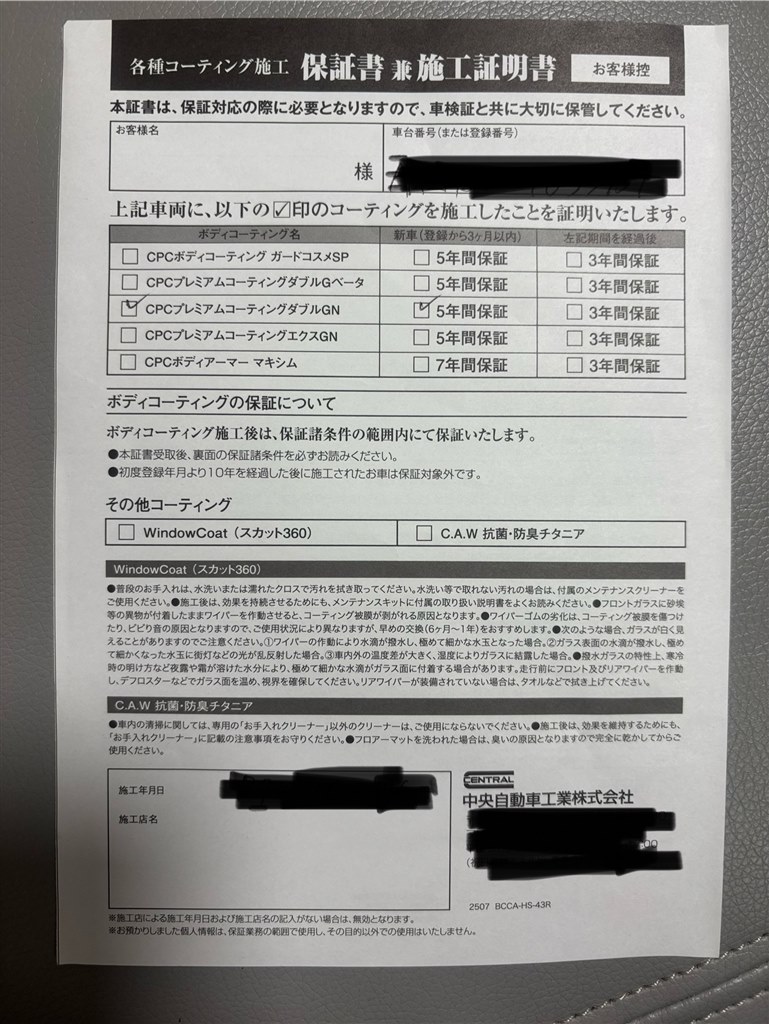 車のコーティング保証書』 レクサス NX 2021年モデル のクチコミ掲示板