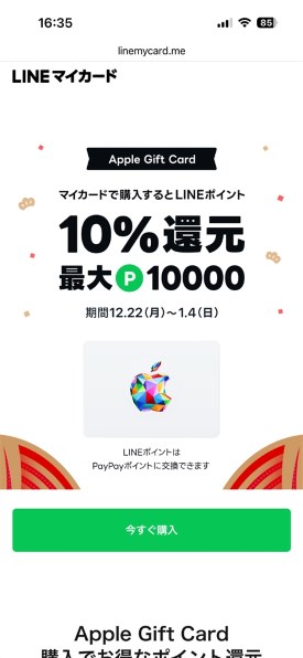 Apple iPhone 17 256GB au [セージ]投稿画像・動画 - 価格.com