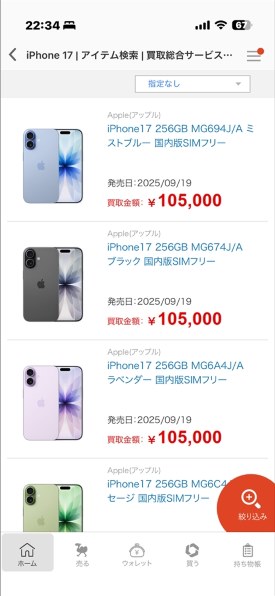Apple iPhone Air 256GB SIMフリー [スカイブルー] 価格比較 - 価格.com
