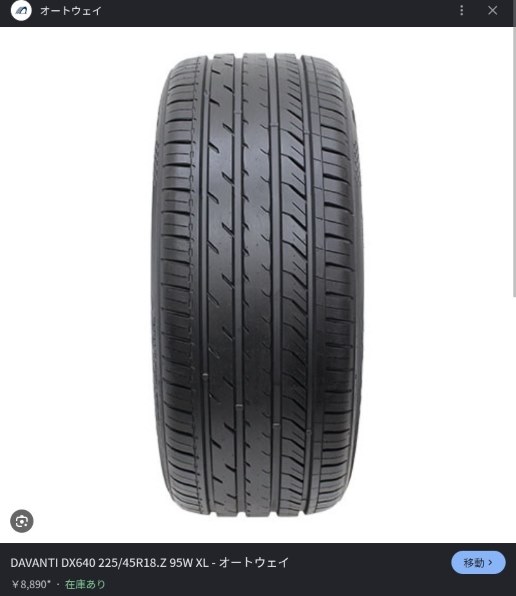 NITTO [1本] NT830 plus 215/45R17 91W XL 価格比較 - 価格.com