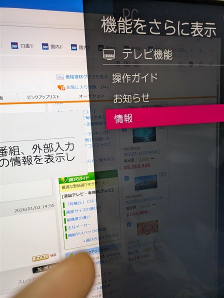 液晶テレビ 55型 LG電子 画面右側に少し線が出ています 左右の画面端に発生する表示画像の色とは異なる色の線』 LG
