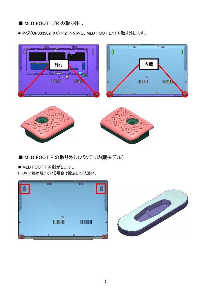 SSD交換できそうですか？』 富士通 FMV Note U WU8-K3 KC_WU8K3_A012