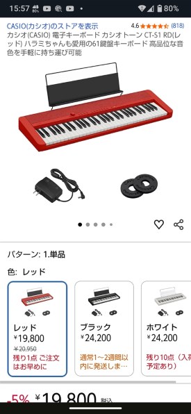 カシオ Casiotone CT-S1BK [ブラック] 価格比較 - 価格.com