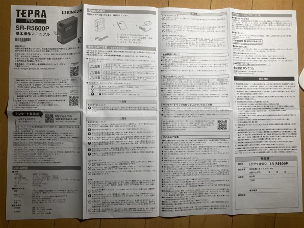 キングジム ラベルプリンター「テプラ」PRO SR5500P 価格比較 - 価格.com 値下げ KING JIM SR5500P 純正SS24K ５個付き
