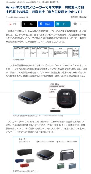 ANKER PowerConf S500 A3305011 価格比較 - 価格.com