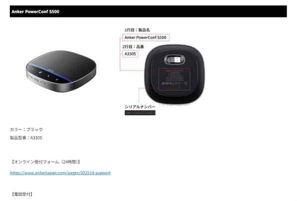 ANKER PowerConf S500 A3305011 価格比較 - 価格.com