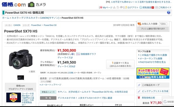 値下交渉歓迎⭐️極美品⭐️Canon キャノン SX70 HS デジタルカメラ PSSX740HS（SL）』CANON キヤノン PowerShot SX740 HS コンパクト