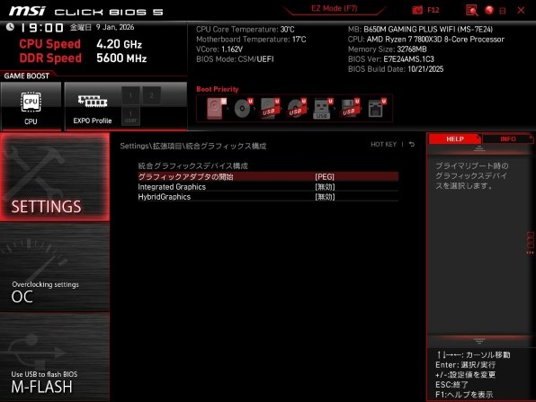 GIGABYTE B850M EAGLE WF6E ICE 価格比較 - 価格.com