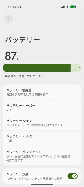 Google Google Pixel 9 Pro 128GB SIMフリー [Porcelain] 価格比較