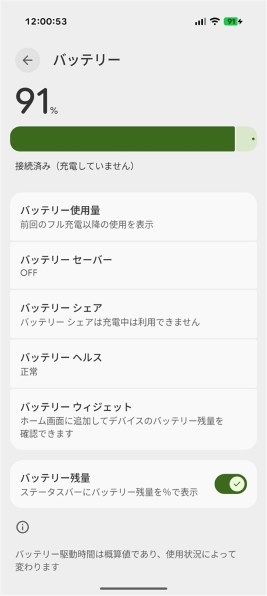 Google Google Pixel 9 Pro 128GB SIMフリー [Obsidian] 価格比較