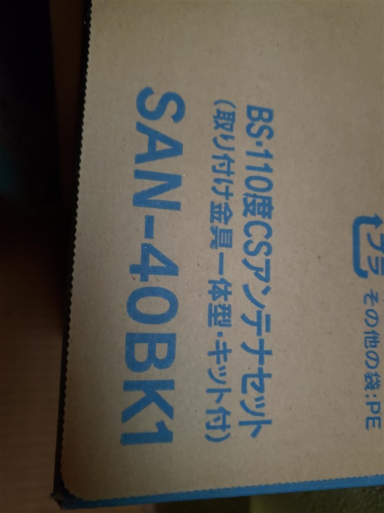 最終検討にあたって・・・』 パナソニック VIERA TV-42Z90B [42インチ 
