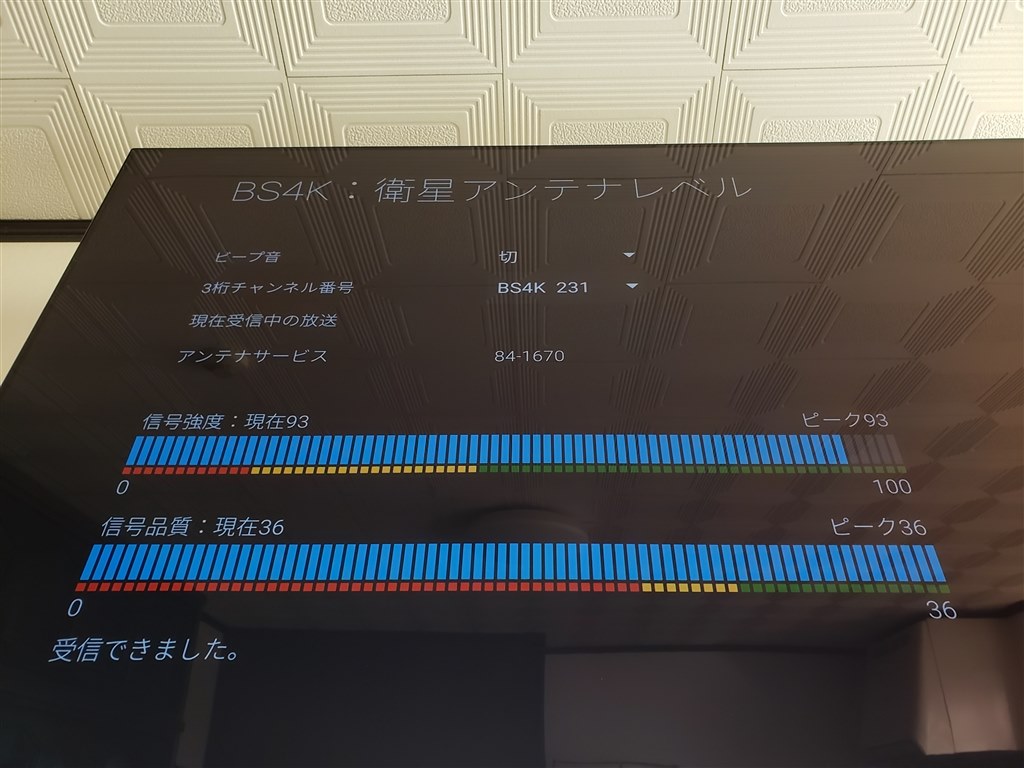 最終検討にあたって・・・』 パナソニック VIERA TV-42Z90B [42インチ 