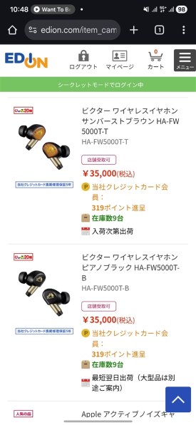 JVC Victor WOOD master HA-FW5000T 価格比較 - 価格.com