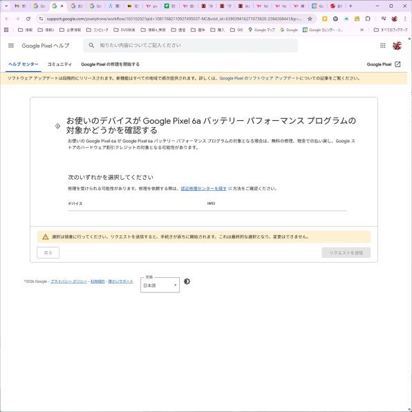 Google Google Pixel 6a SIMフリー [Chalk] 価格比較 - 価格.com