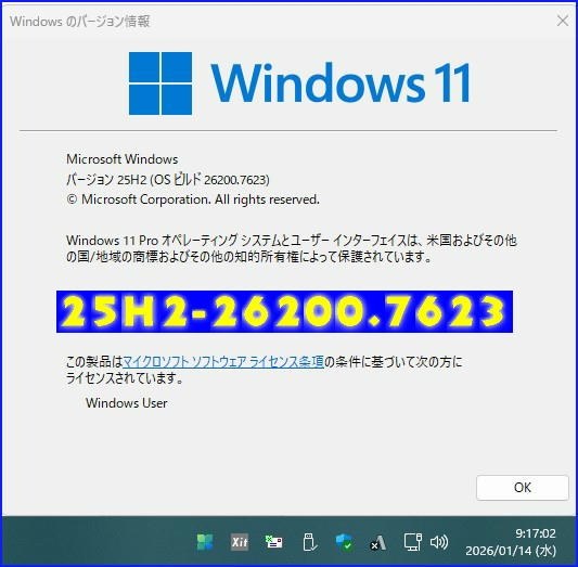 Win11定例更新26200.7623』 クチコミ掲示板 - 価格.com