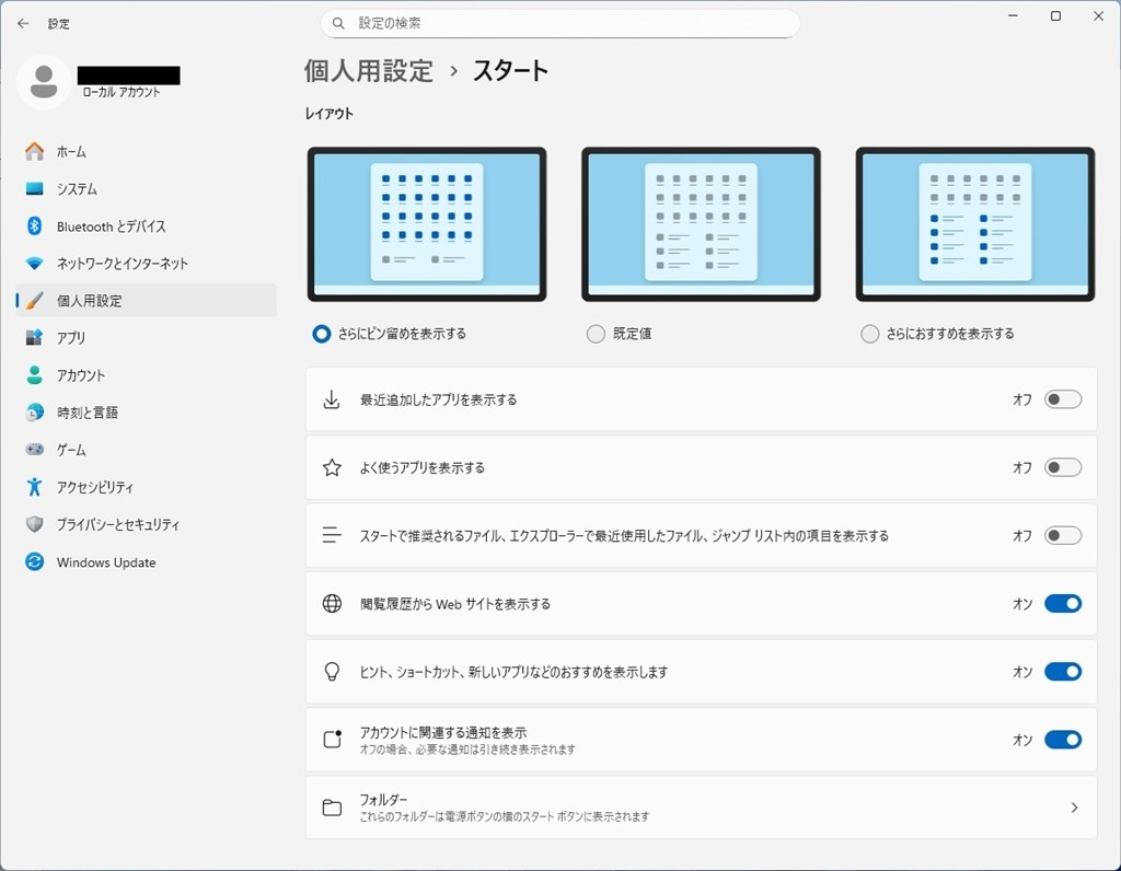 Win11定例更新26200.7623』 クチコミ掲示板 - 価格.com