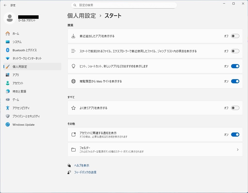 Win11定例更新26200.7623』 クチコミ掲示板 - 価格.com