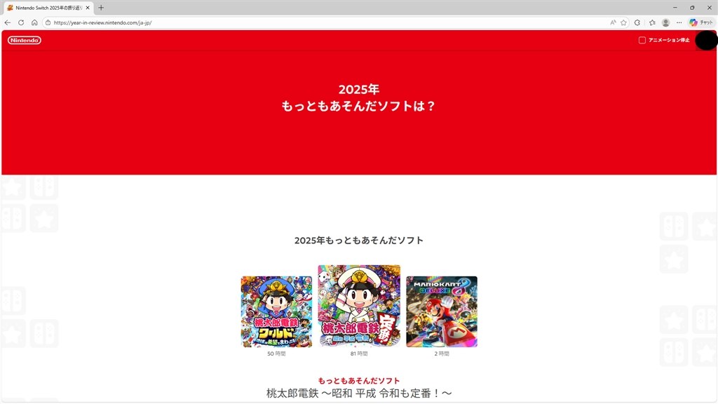 Nintendo Switch 2025年の振り返り』 任天堂 Nintendo Switch 2 BEE-S