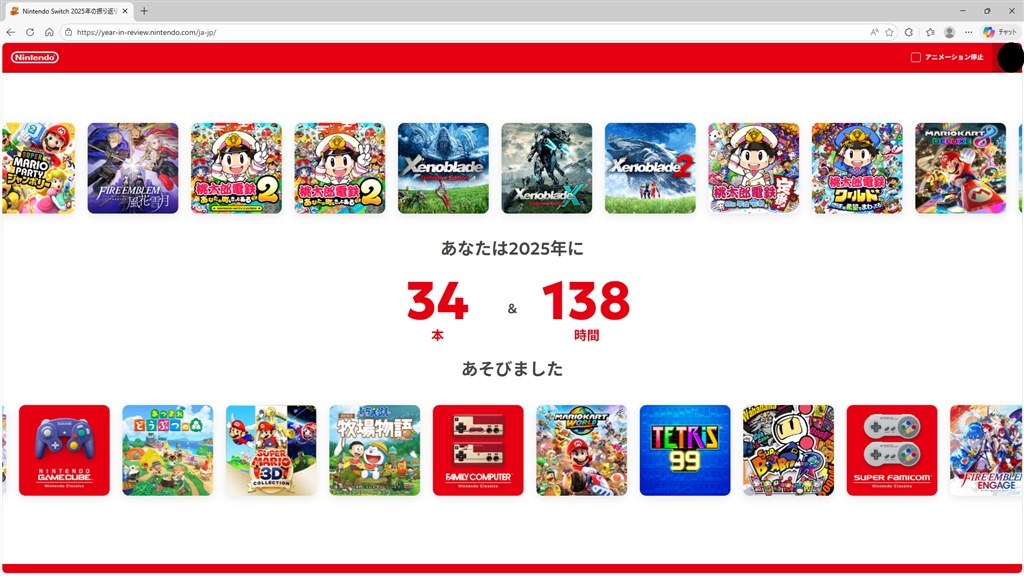 Nintendo Switch 2025年の振り返り』 任天堂 Nintendo Switch 2 BEE-S